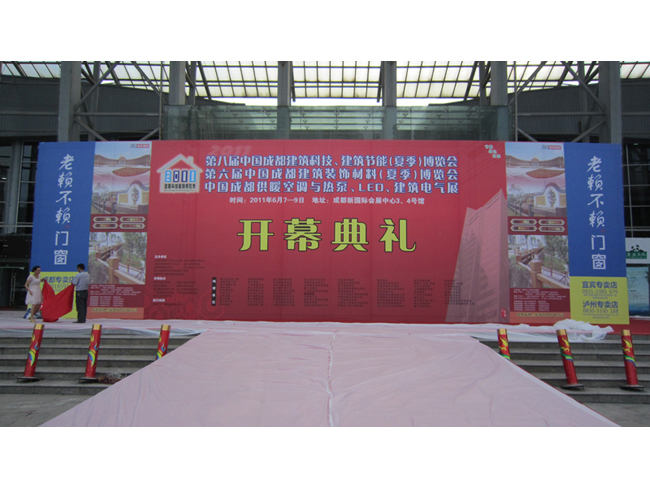 2011-6成都展會(huì)